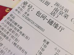 -金陵后厨·南京菜(新街口秣陵路店)