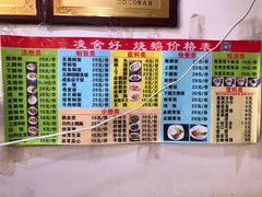 -凌舍好烧鹅(中山路店)