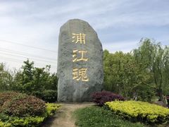 -韩湘水博园