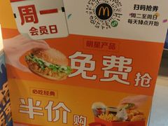 -麦当劳(贵和购物中心B1店)