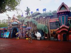 -水上乐园·欢乐世界