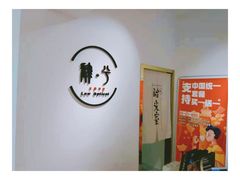 -肆兮眼镜·蔡司·徕卡战略合作店(大坪店)