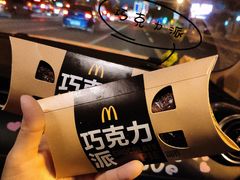 -麦当劳(贵和购物中心B1店)