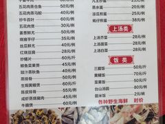 -联兴酒家