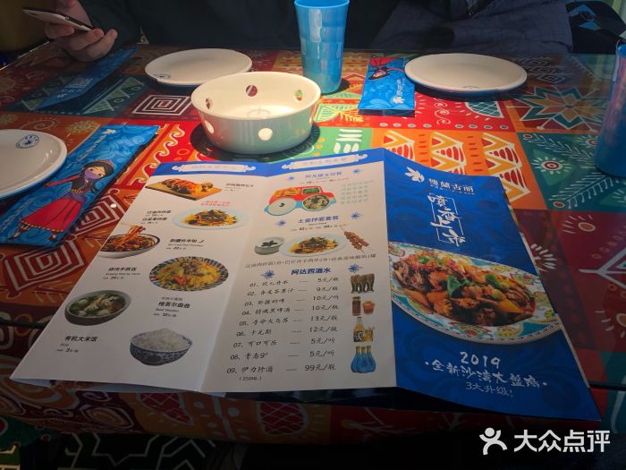 楼兰古丽新疆菜(曲江金辉店)菜单图片