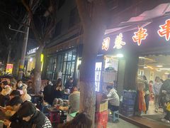 -昱欣麻辣烫·清真