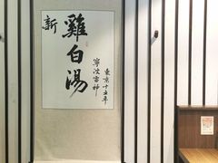 -雷神拉面(财富中心玉米楼店)