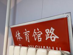 -老红桥炸灌肠牛肚锅烧烤(定福庄店)