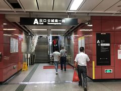-飞翔公园(地铁站)