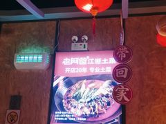 -老阿爸江浙土菜(奥体中心店)