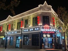 -1937青岛老味道·海肠捞饭·青岛菜(大鲍岛栈桥店)