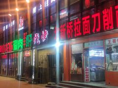 -花家怡园(四合院总店)