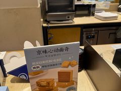 -巴黎贝甜(凯德MALL望京店)