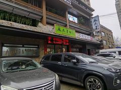 -奉天掌柜·非遗猪手·笨饺子(崇山路店)