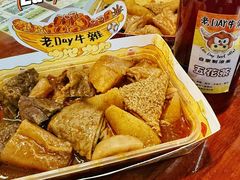 -老day牛杂(官也街总店)