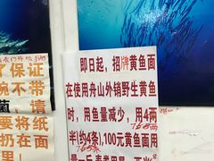 -明呈黄鱼面馆(斜土路店)