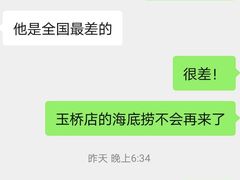 -海底捞火锅(玉桥商业广场店)