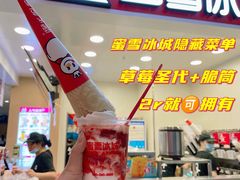 -蜜雪冰城(浙江大学店)