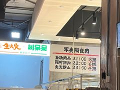 -生火火·小炉子炭烤(金楠天街总店)