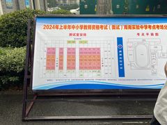 -长沙市周南实验中学