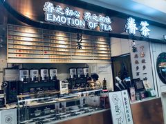门面-眷茶(赛格国际购物中心店)