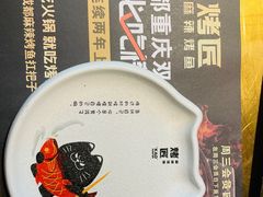 -吞鱼兽麻辣烤鱼(万达店)