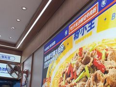 -粉小主·贵州酸汤牛肉粉(南京仙林金鹰店)