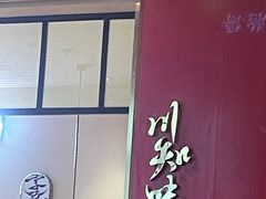 -烟火鱼乡(京华城店)