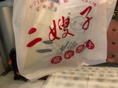 -清真·二嫂子煎饼果子(鼓楼旗舰形象店)