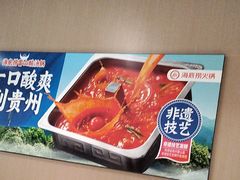 -海底捞火锅(长宁路龙之梦店)