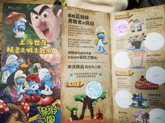 -蓝精灵乐园·世茂精灵之城主题乐园