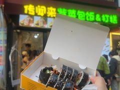 -传闻来紫菜包饭·打糕(西塔韩百店)