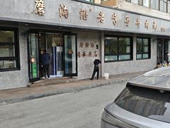 -清真磨沟沿老字号牛肉面(总店)