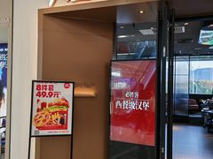 -必胜客(天鹅湖万达店)