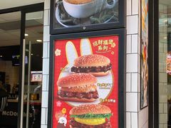 -麦当劳(水坑尾街店)