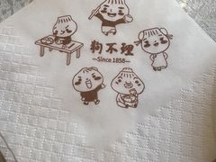 -狗不理(山东路总店)