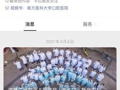 -南方医科大学口腔医院(番禺院区)