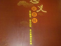 ^_^2011.8.17-忠义小酒馆(田东店)