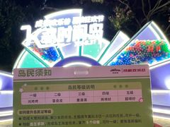 -成都欢乐谷