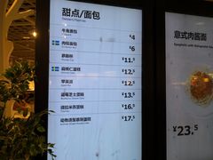 菜单-宜家·瑞典风味餐厅(北京西红门店)