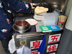 -五娭毑臭豆腐(黄兴南路店)