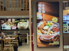 -老新隆牛肉锅贴(新街口店)