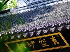 -黎里古镇