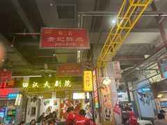 -彭耕记猪油炒小菜(吉联mall店)
