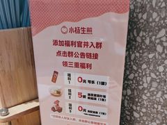 -小杨生煎(周浦万达店)