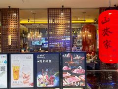 门面-山葵家·创意料理(宁波来福士店)