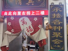 -杨记小炒老店