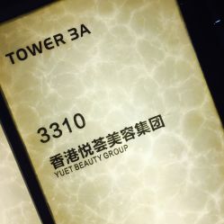 -悦荟YUET SPA