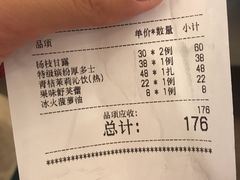 账单-有璟阁港式餐厅(国贸商城店)