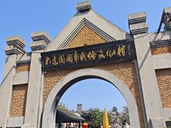 -清风小镇闯关东影视基地